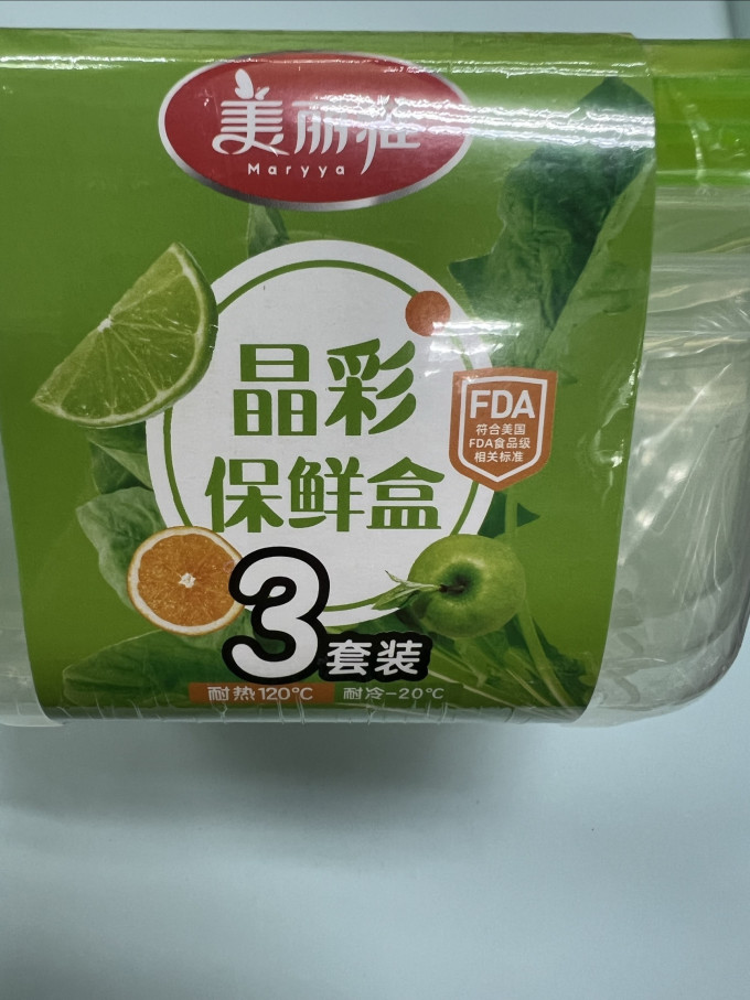 美丽雅保鲜盒