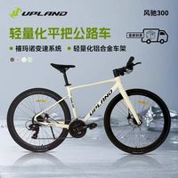 好物分享🌿新手首选平把公路车，好骑不累、性价比拉满