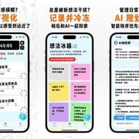 刷完50款工具发现:功能越多越难坚持?不是你懒,是工具设计错了