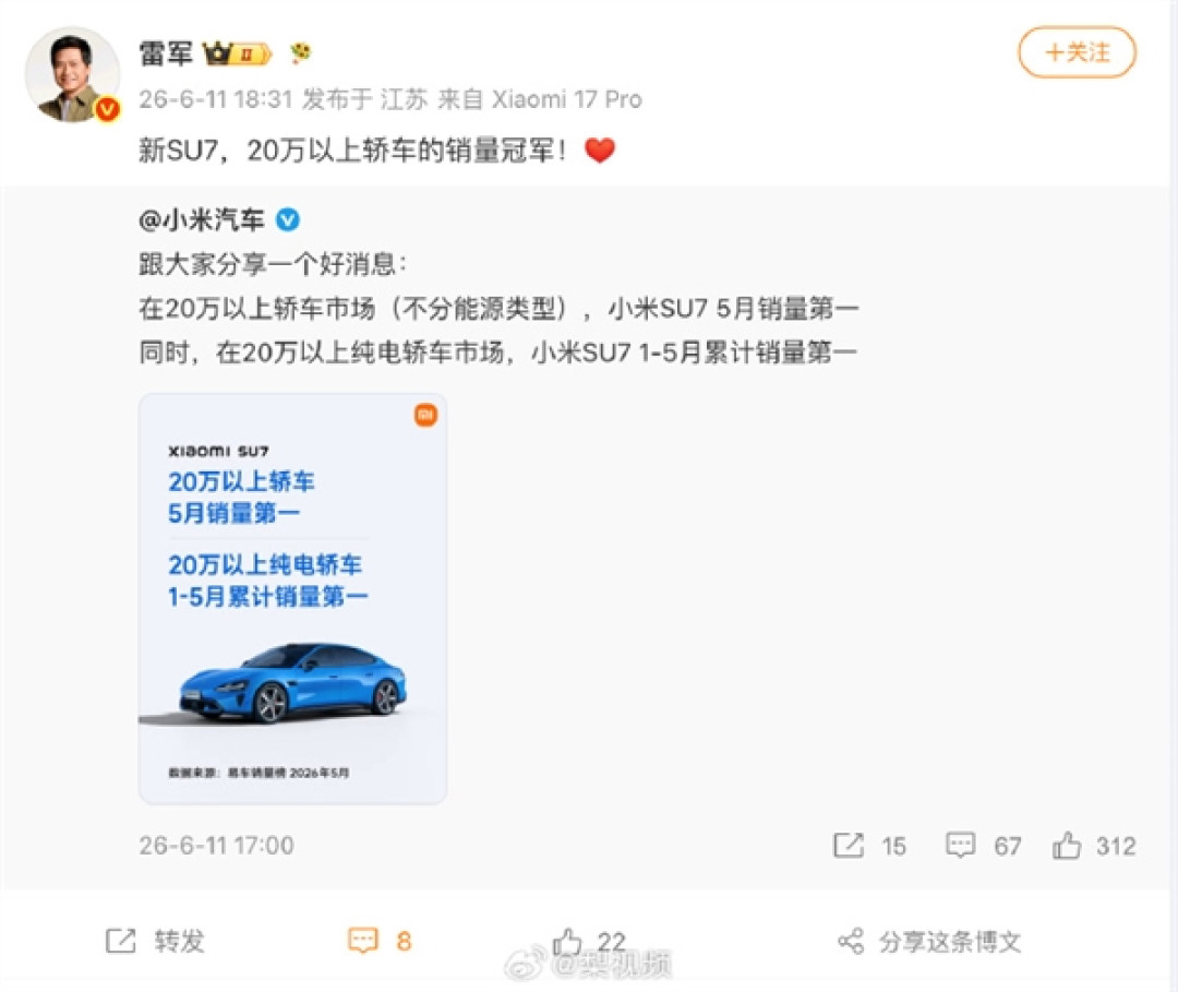 雷军官宣:新一代SU7 销量冠军