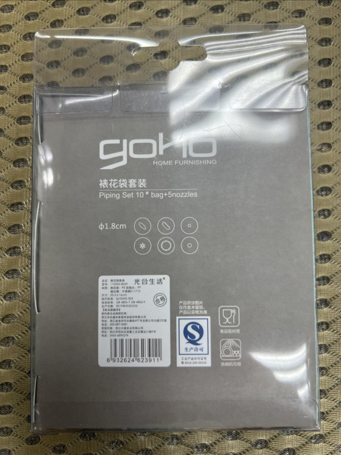 展艺烘焙工具