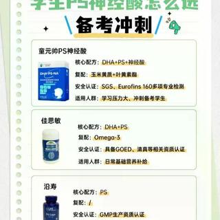 挑DHA还在单方和复方之间纠结？这篇说清楚哪个更适合你家娃