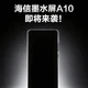 4年了，海信终于发墨水屏手机了，处理器是6690吗。