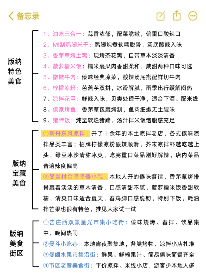 国内度假