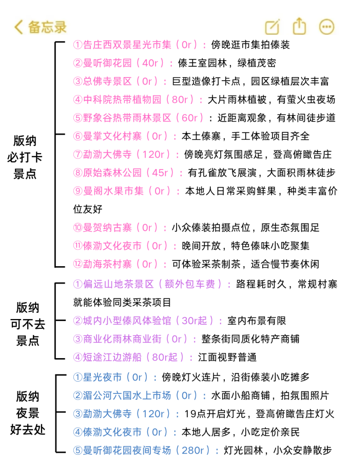 国内度假