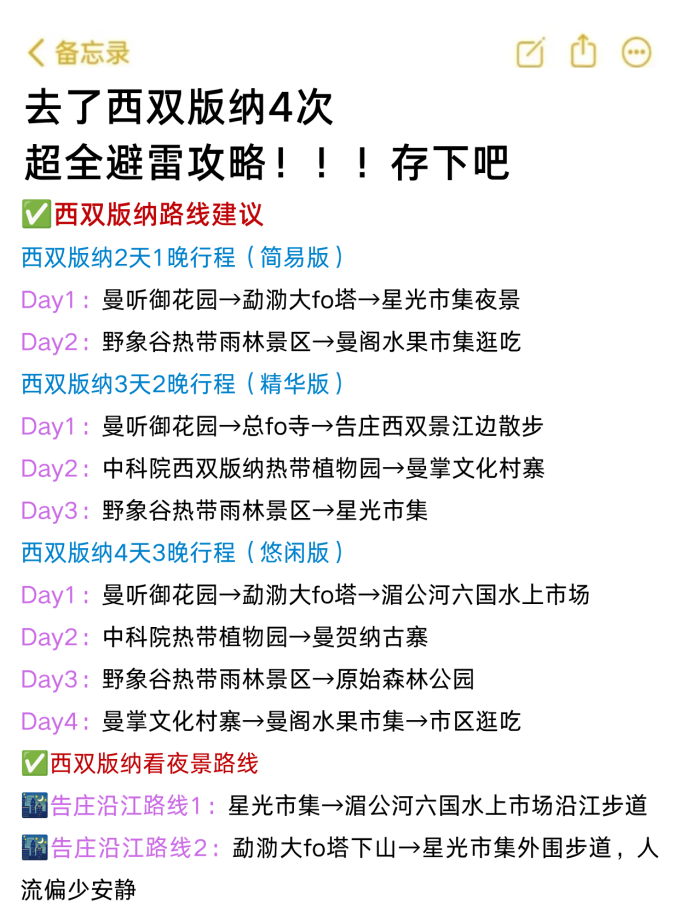 国内度假