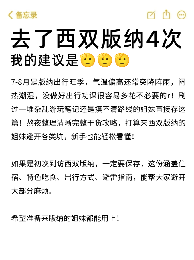 国内度假