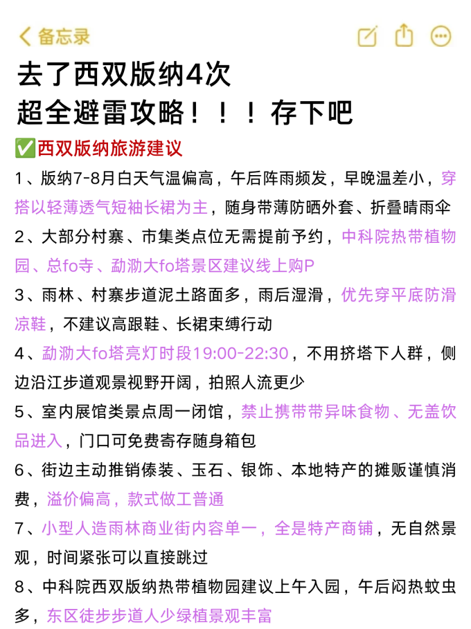 国内度假