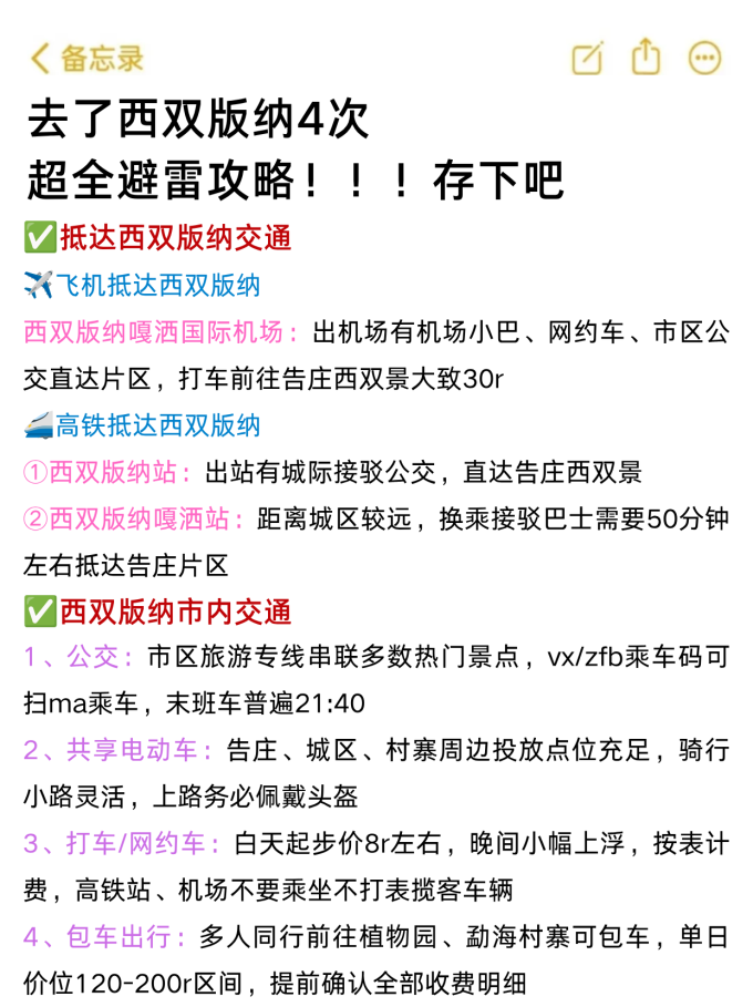 国内度假