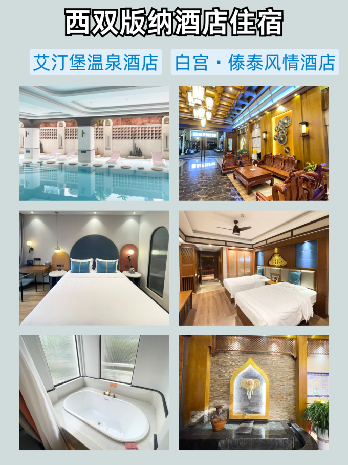 国内度假