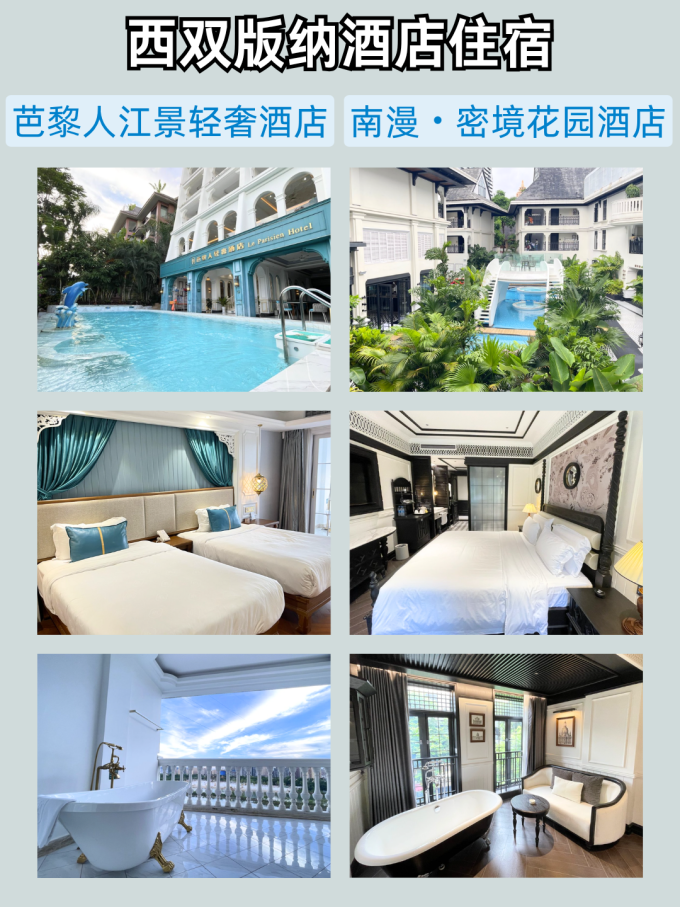 国内度假