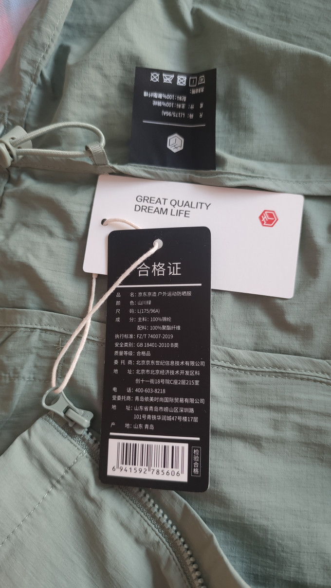 京东京造皮肤衣