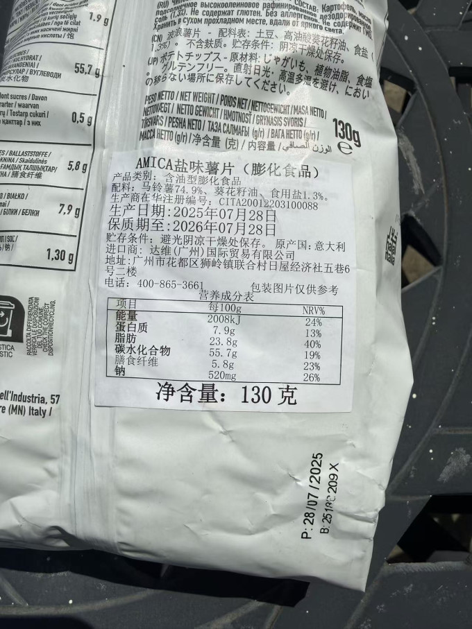 膨化食品