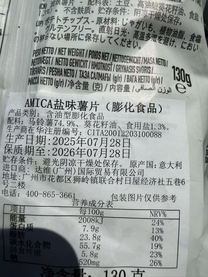 膨化食品