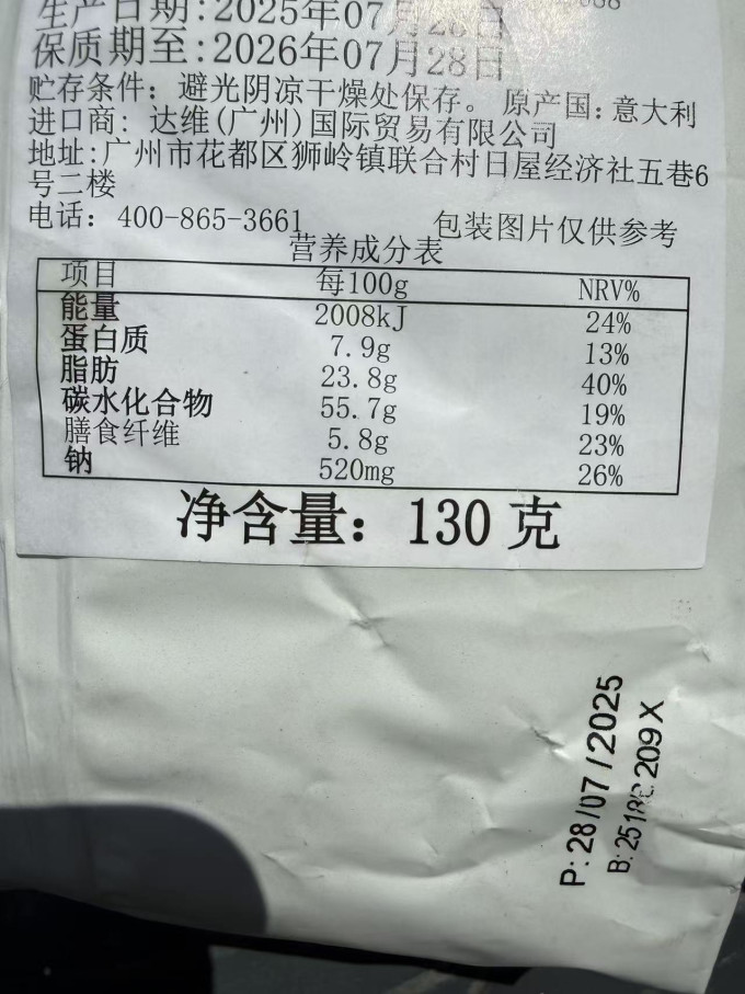 膨化食品