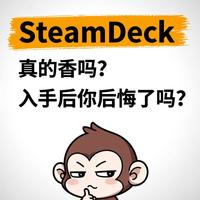 Steam Deck OLED vs ROG Ally X：掌机对决，看完这篇不纠结