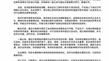 润滑油新一轮涨价潮来袭！近40家品牌集体调价，最高涨幅逼近30%