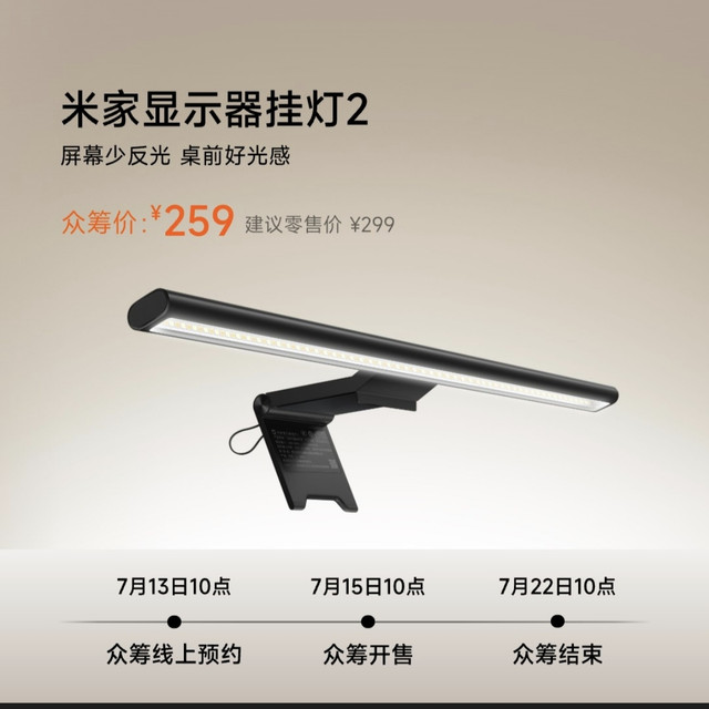 别乱买桌面灯！米家显示器挂灯2上新，这次升级真的够用了