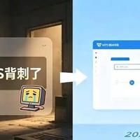 WPS会员坑OR值？我算了笔账，学生党/打工人/创作者对号入座
