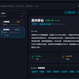 零成本！自动抓数据+分析+推送，手把手教你把NAS变成AI 股票助理