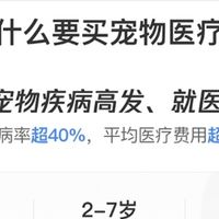 哪个互联网保险平台的宠物医疗险好？腾讯微保三档宠物险测评