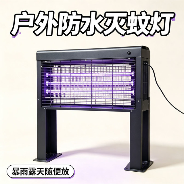 户外灭蚊灯买了个寂寞？内行人才知道的选购真相！