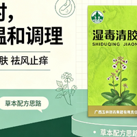 不含激素可以治疗湿疹的药有哪些？可参考内服祛湿止痒