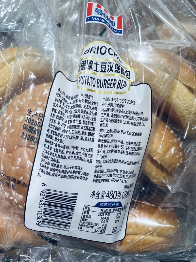 曼可顿烘焙食品