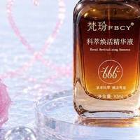 头皮痘肌可用防脱精华，清爽透气不堵毛囊 温和修护兼顾固发养发