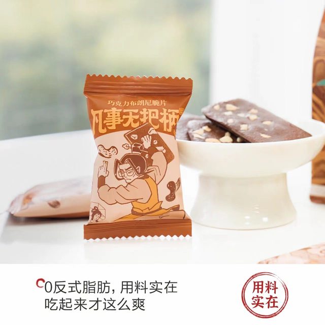 打工人续命零食🍫茶颜悦色布朗尼脆片绝了！