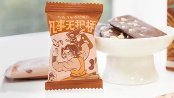 打工人续命零食🍫茶颜悦色布朗尼脆片绝了！