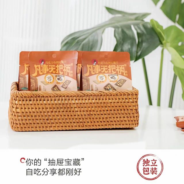 茶颜悦色布朗尼脆片｜巧克力脑袋的本命脆片🍫
