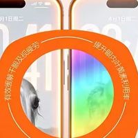 iPhone17护眼钢化膜到底护什么？悟赫德观复盾把光学原理说清楚