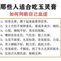 脸色暗黄萎黄吃什么补气血最有效?2026玉灵膏十大品牌选购指南