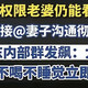 余承东真急了：