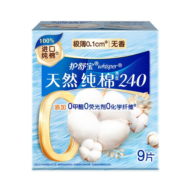 卫生巾新国标来了！护舒宝隔菌vs高洁丝透明谁更靠谱