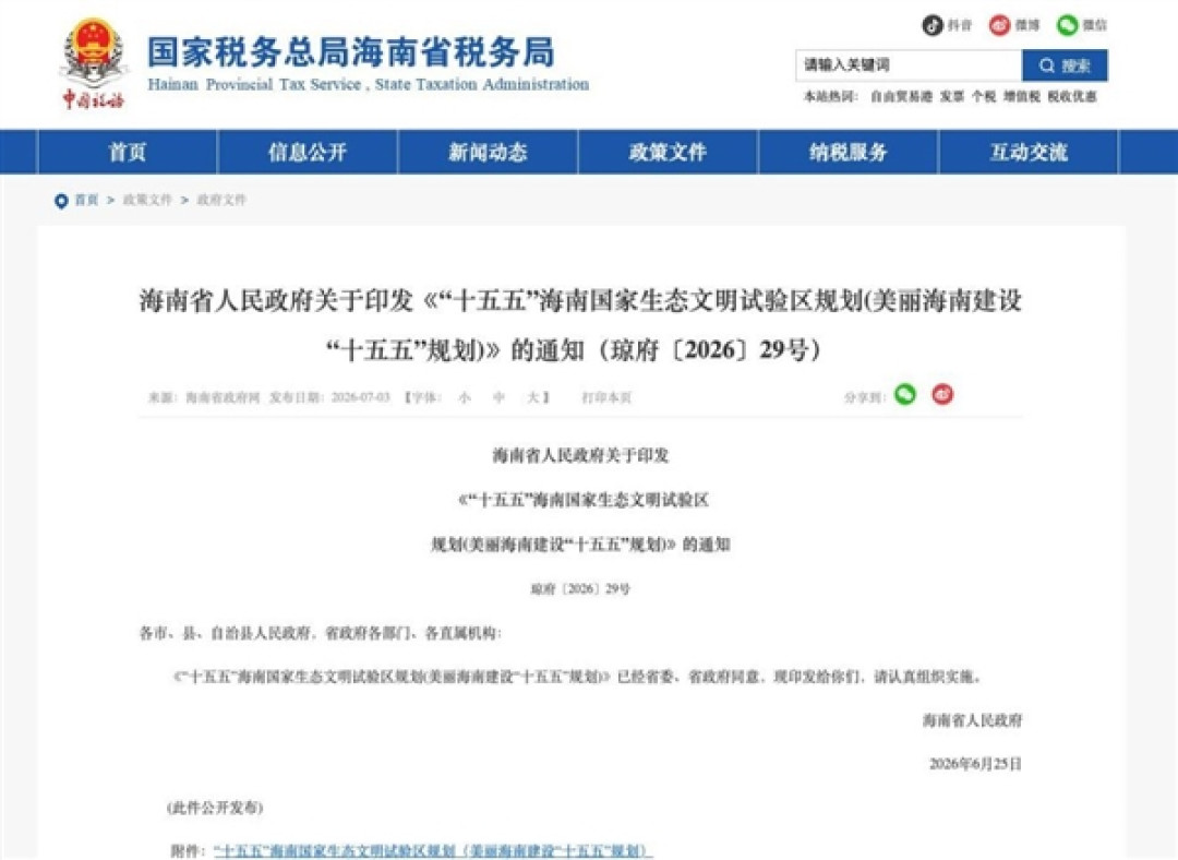 2030年海南将禁售燃油车!专家:广东等省市也具备禁燃的条件