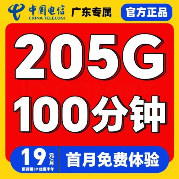 中国电信运营商