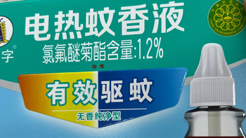 夏日安心好物，李字电热蚊香液守护整夜安稳