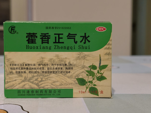 夏日不中暑，藿香正气水比正气液更猛