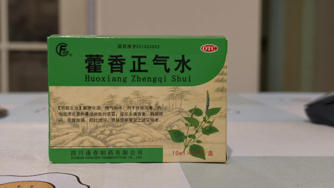 逢春日常用药