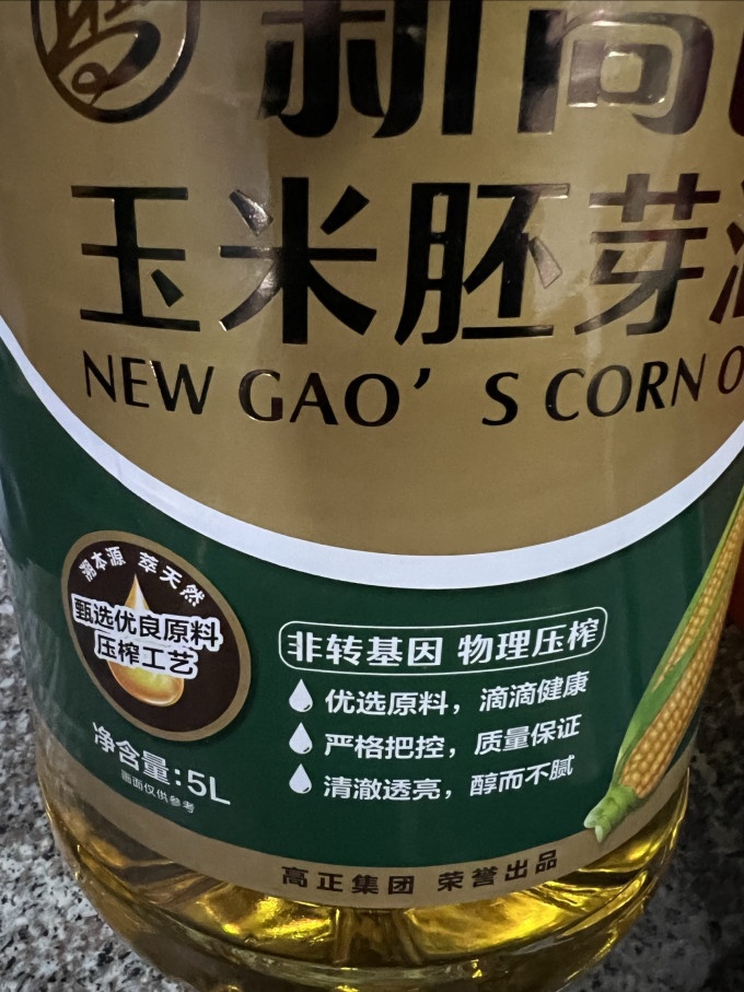 高正玉米油