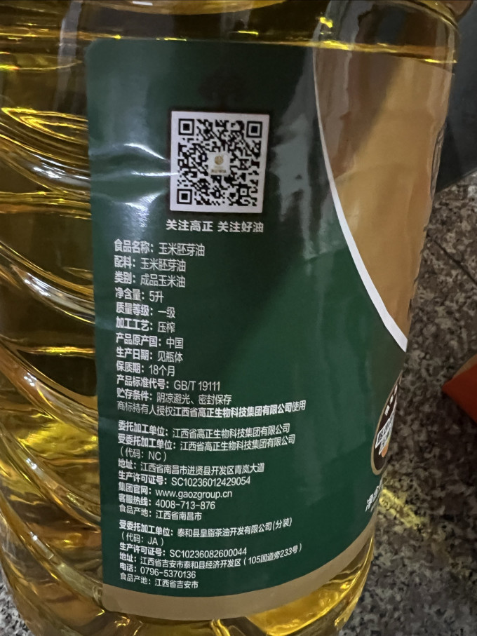高正玉米油