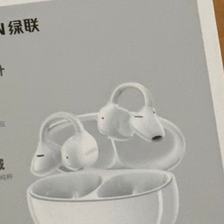 绿联S8耳夹耳机：发烧之路听音乐好伴侣