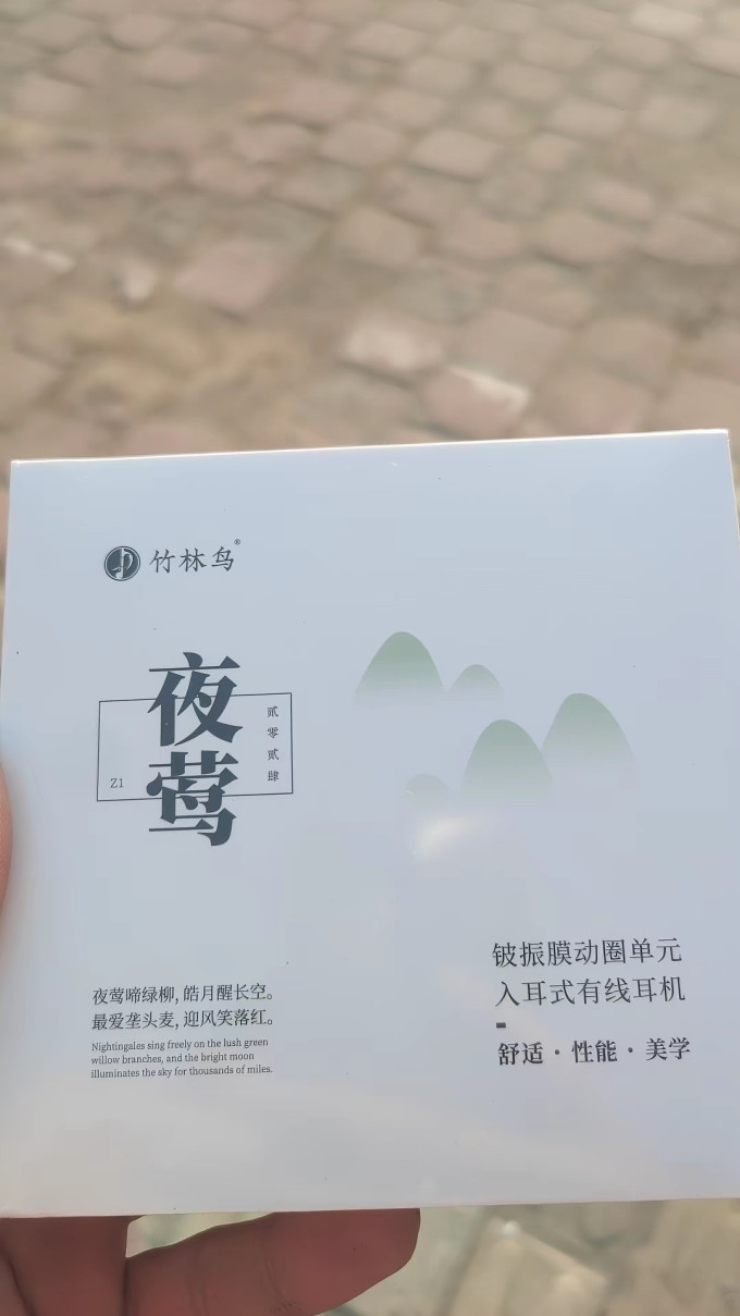 竹林鸟耳机