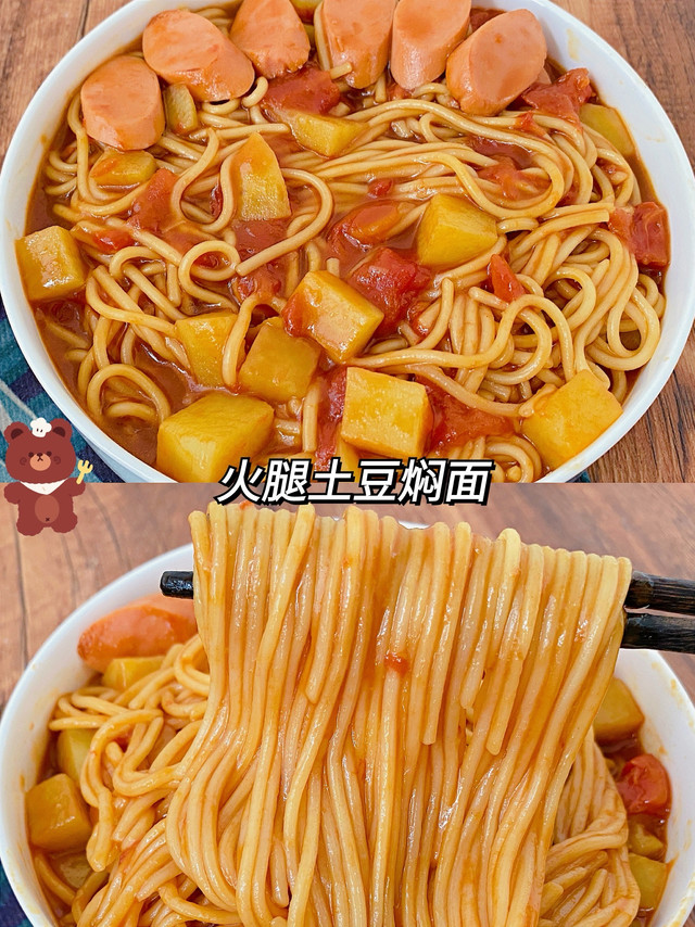 救命！这碗番茄火腿土豆焖面香到邻居拍门，我连吃3天没够