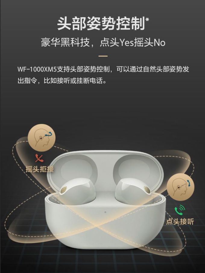 索尼蓝牙耳机