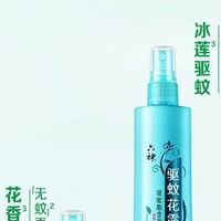 夏日户外必备，六神驱蚊喷雾是行走的“防蚊护盾”