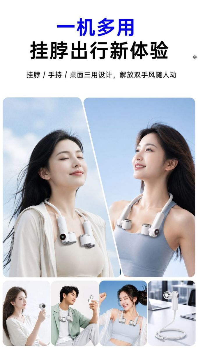 普芝手持风扇