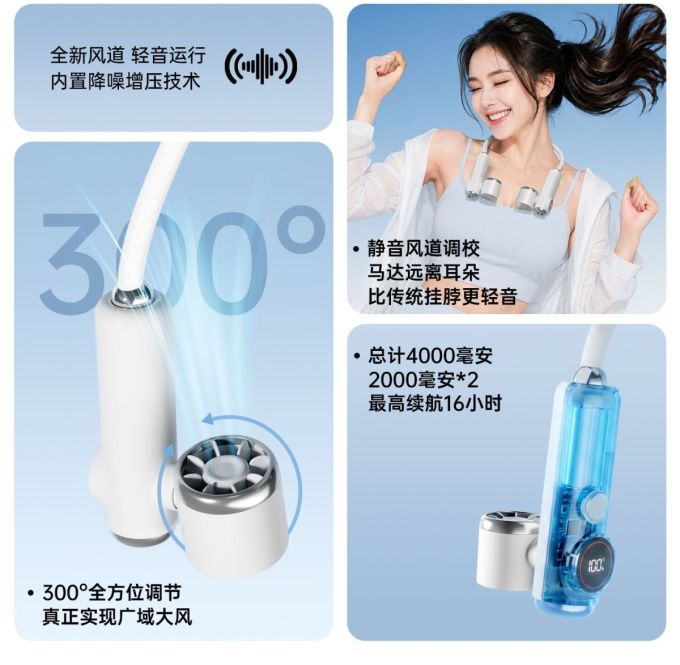 普芝手持风扇